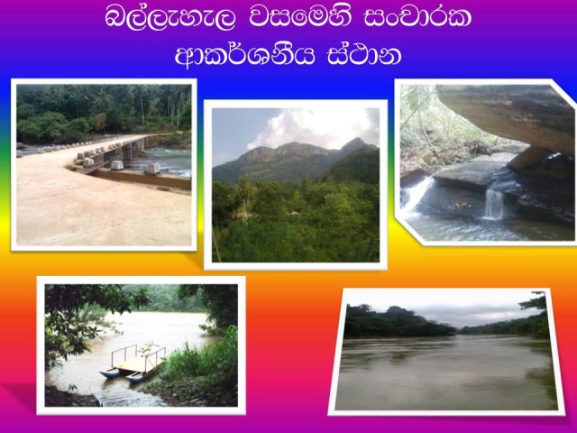 Deraniyagala Pictures